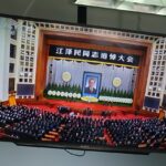 江沢民元国家主席の追悼大会